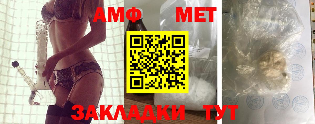 АМФЕТАМИН 97% Павлово
