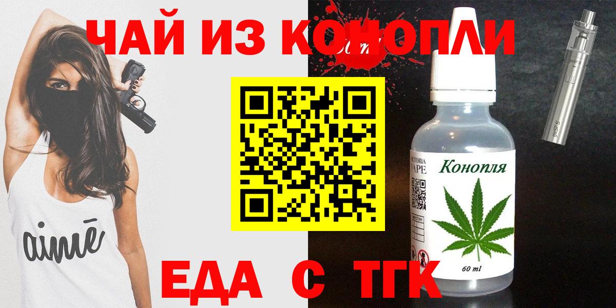 Павлово  Cannafood конопля  Вход с VPN 