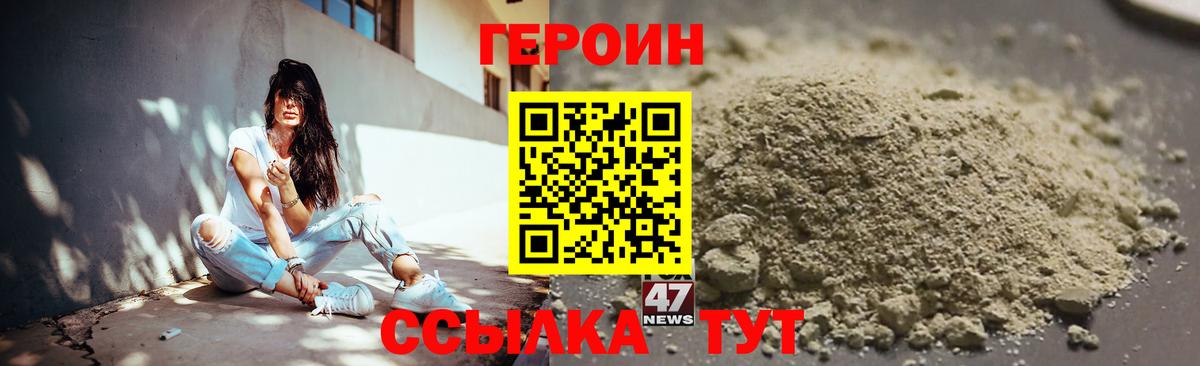 ГЕРОИН  Вход с VPN  Павлово  ГЕРОИН Heroin 