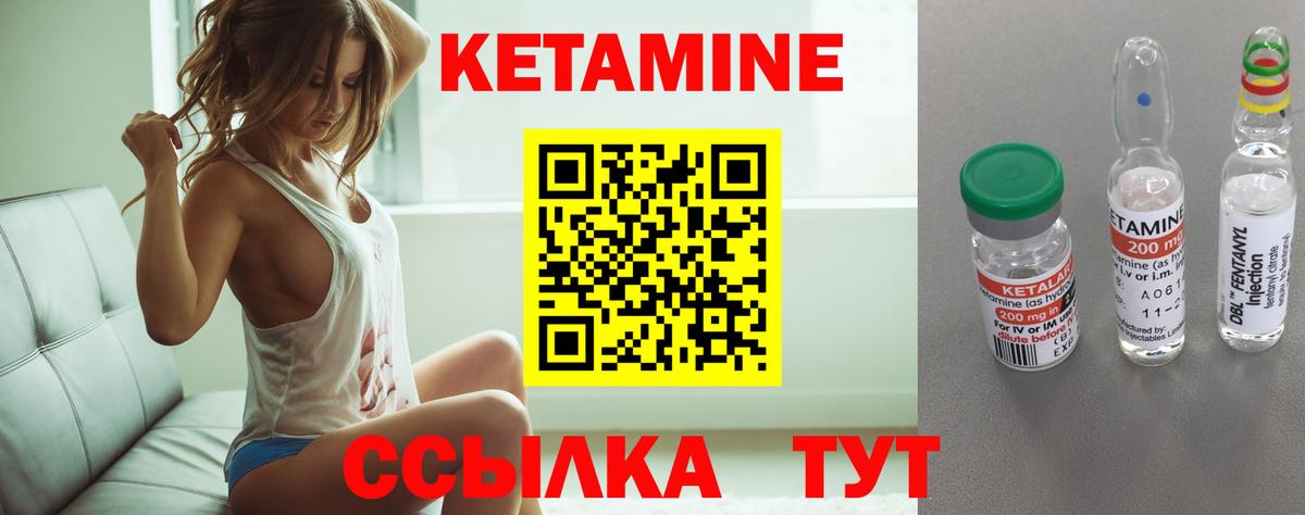 КЕТАМИН VHQ  Вход с VPN  даркнет какой сайт  Павлово  Кетамин ketamine 