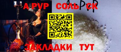 кристаллы Рыбинск