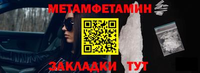 первитин Рязань