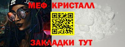 кристаллы Рыбинск