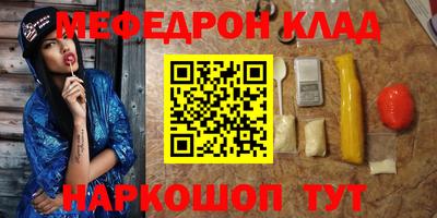 мефедрон VHQ Рузаевка