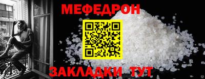 мефедрон VHQ Рузаевка
