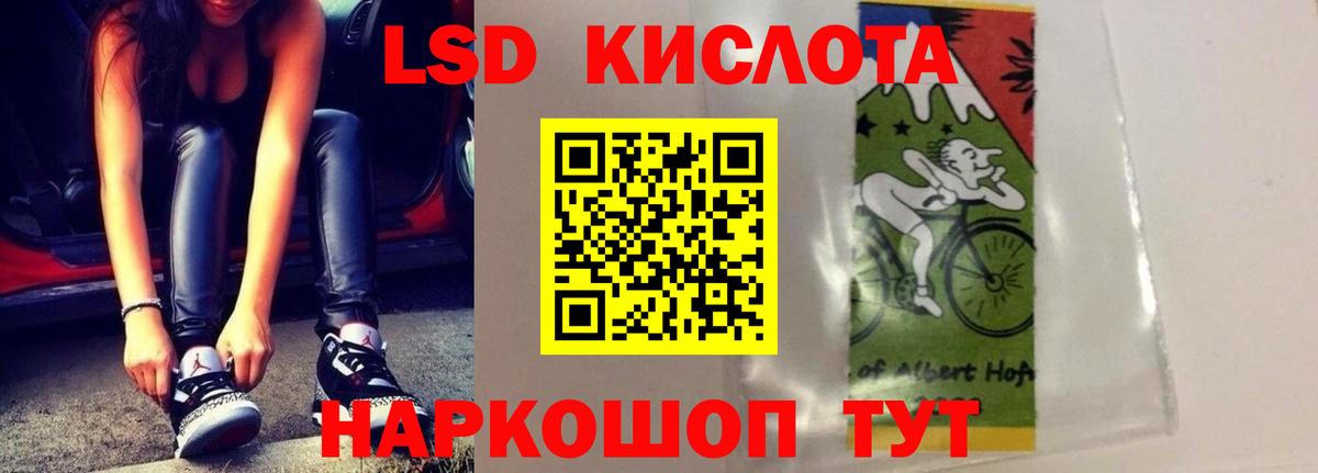 LSD-25 экстази ecstasy Павлово