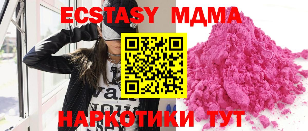 МДМА Molly Павлово