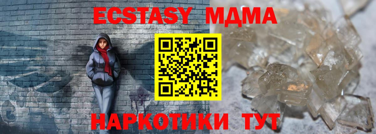 MDMA молли  MDMA VHQ  Павлово  Вход с VPN 