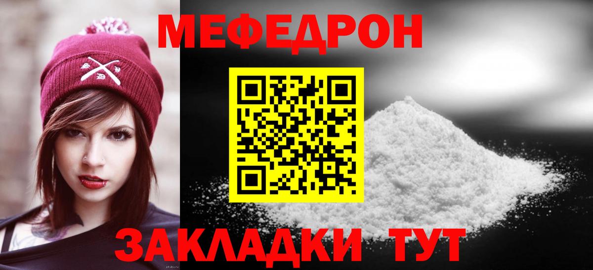 Мефедрон  МЯУ-МЯУ mephedrone  Вход с VPN  МЯУ-МЯУ мука  Павлово 