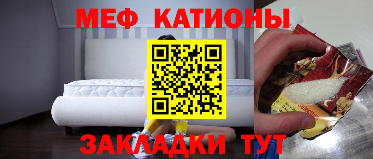 МЕФ Павлово