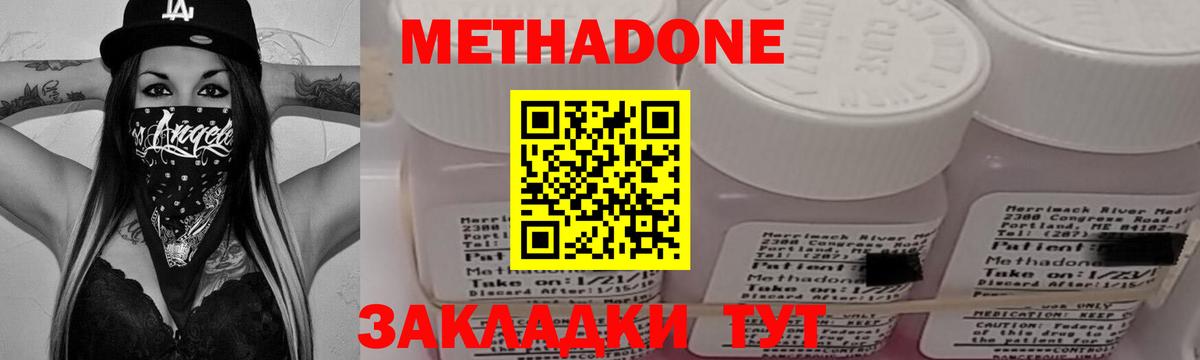 МЕТАДОН белоснежный Павлово