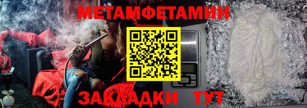 Метамфетамин Methamphetamine Павлово